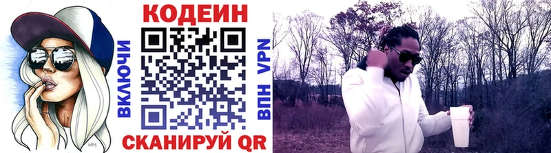 Кодеин напиток Lean (лин)  shop формула  Каменногорск 