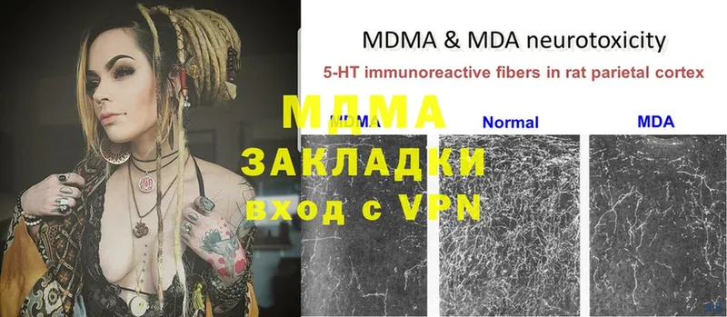 MDMA молли  Каменногорск 