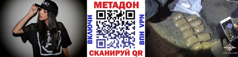 Метадон кристалл Каменногорск