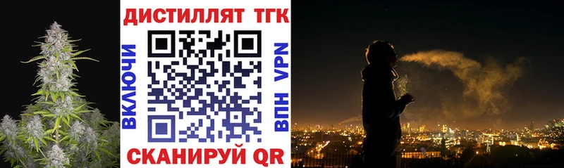 цены   Каменногорск  Дистиллят ТГК жижа 